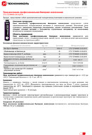 Технический лист