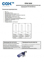Техническое описание